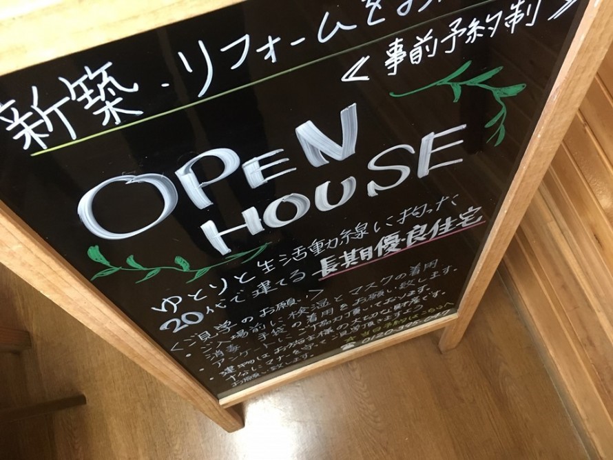 ＼明日が公開初日！／新潟市秋葉区山谷町 ゆったりゆっくり暮らす家OPEN HOUSE